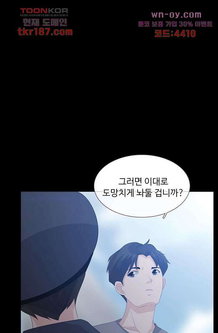 인피의상 70화 15
