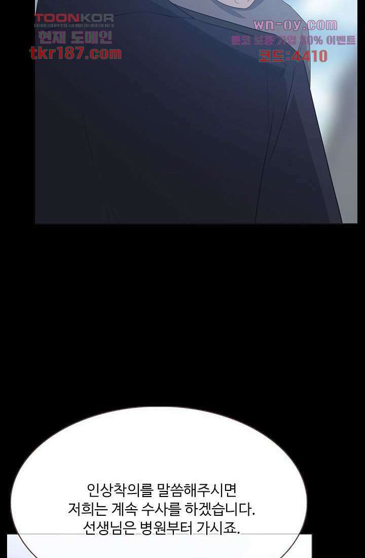 인피의상 70화 16