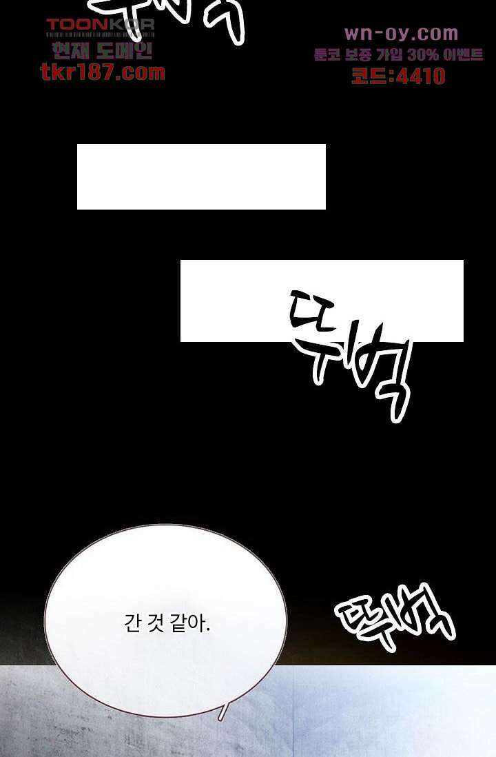 인피의상 70화 20