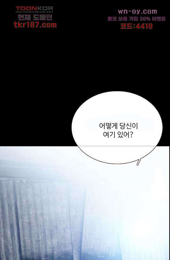 인피의상 70화 22