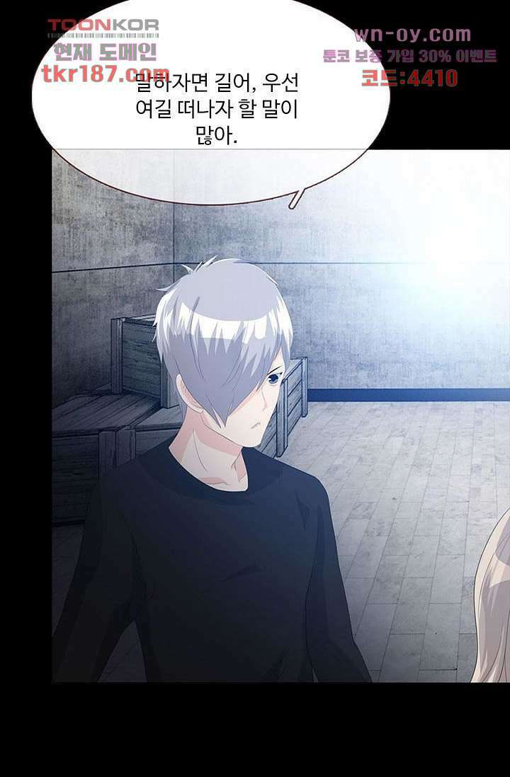 인피의상 70화 24