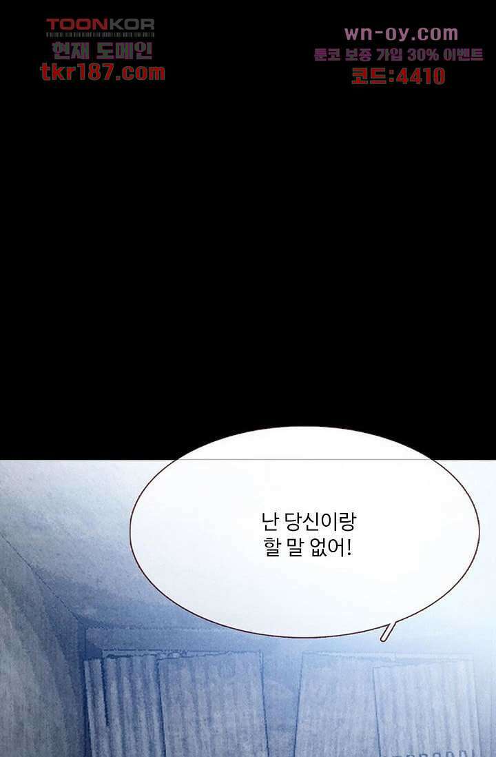 인피의상 70화 25
