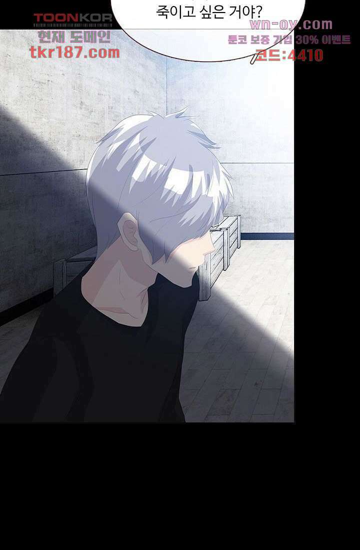 인피의상 70화 27