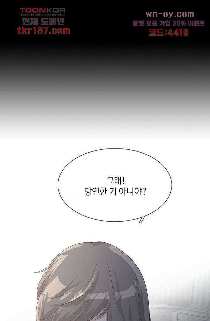 인피의상 70화 28
