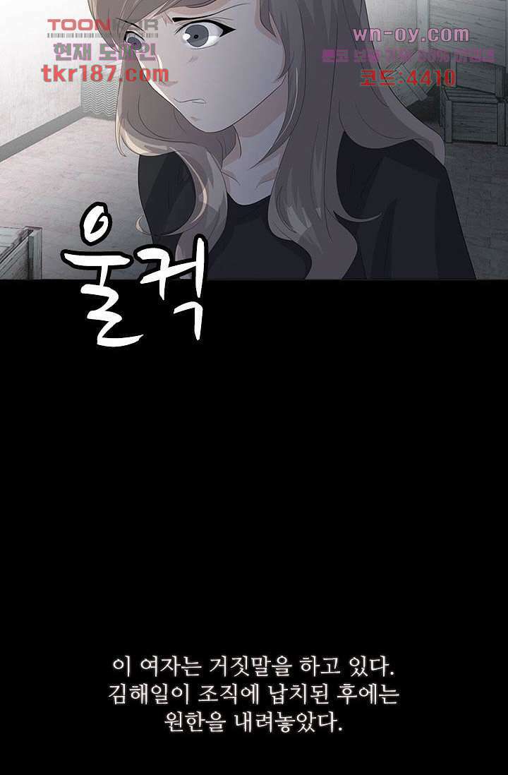 인피의상 70화 29