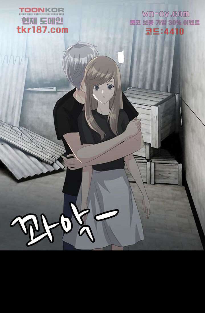 인피의상 70화 33