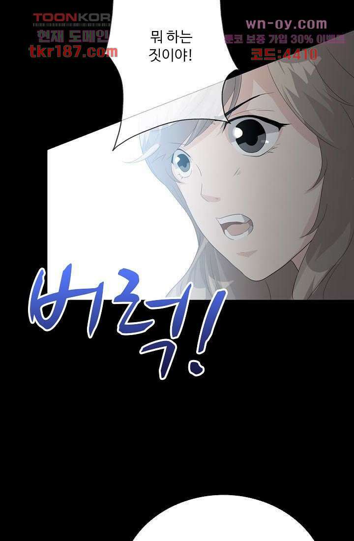 인피의상 70화 35