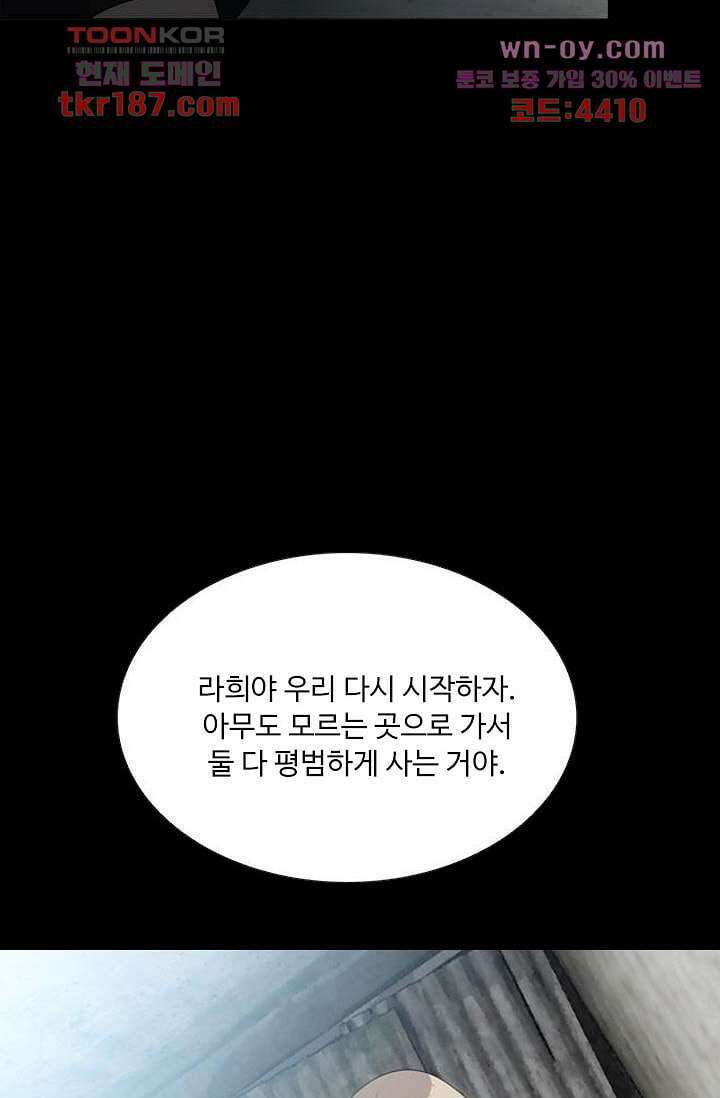 인피의상 70화 37