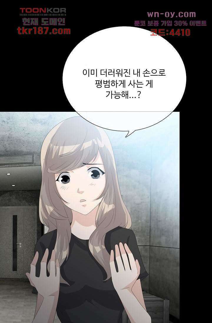 인피의상 70화 39