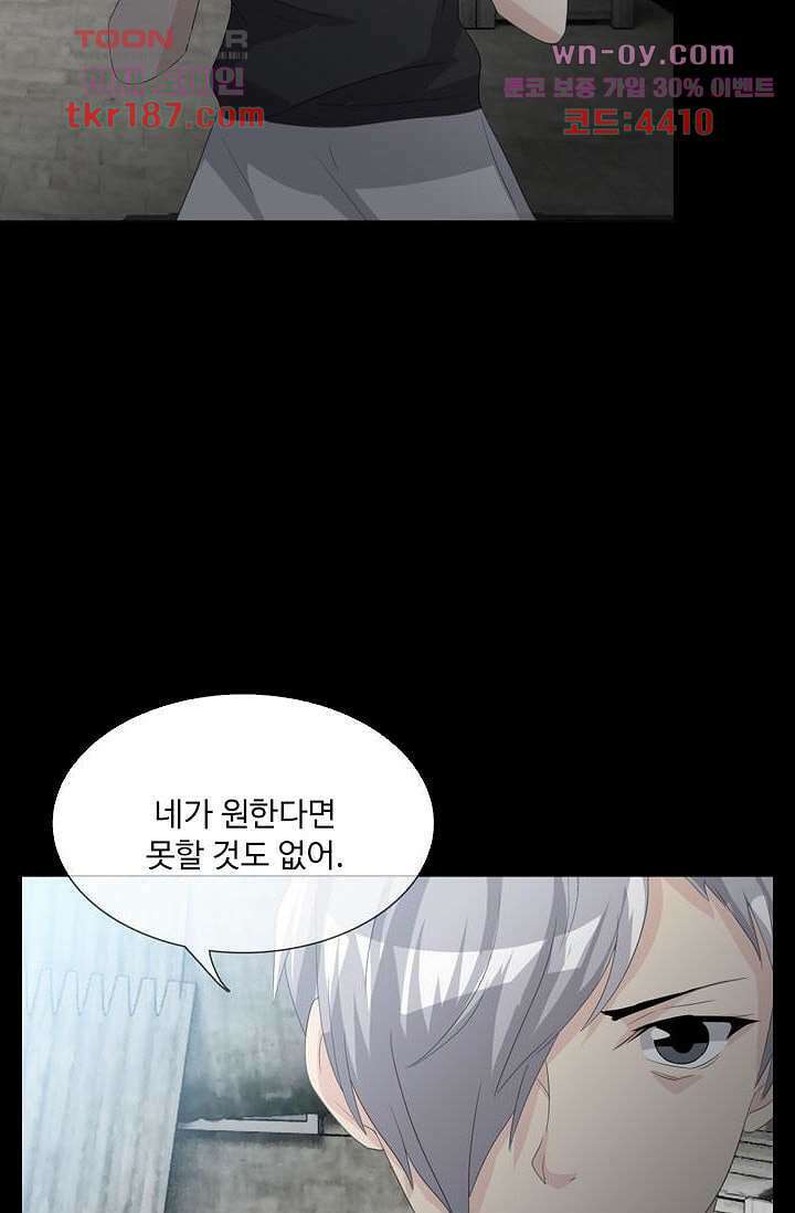 인피의상 70화 40