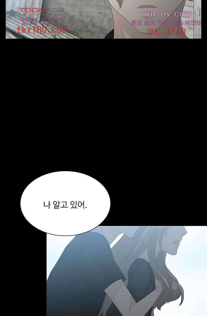 인피의상 70화 41