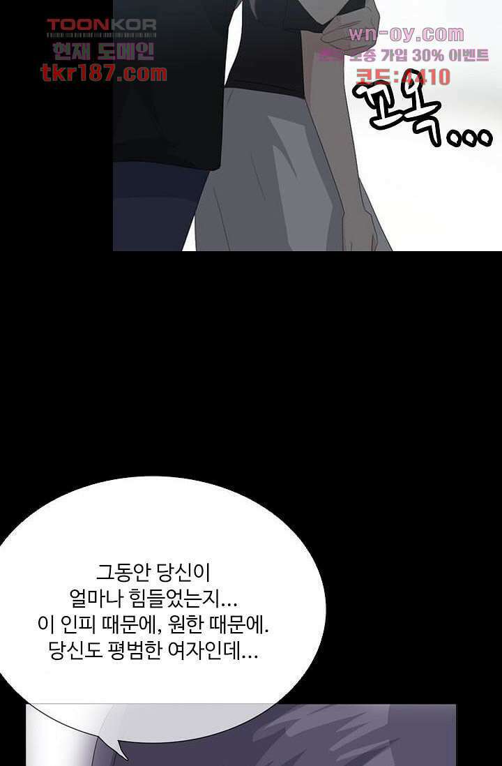인피의상 70화 42