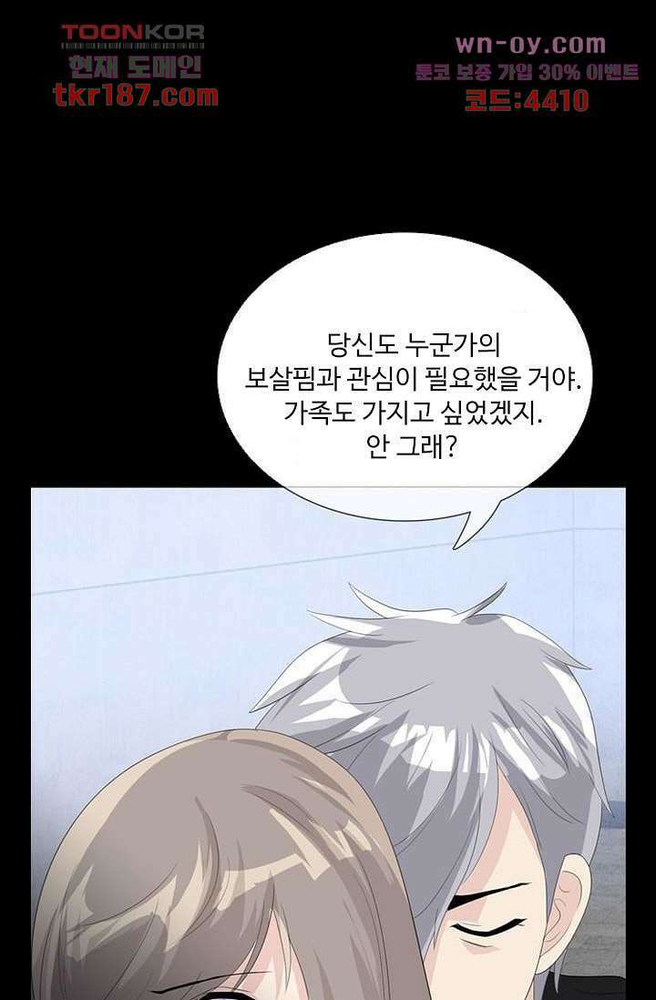 인피의상 70화 44
