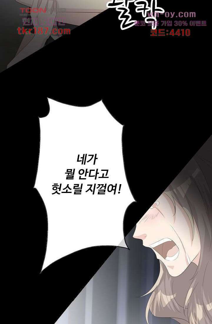 인피의상 70화 46