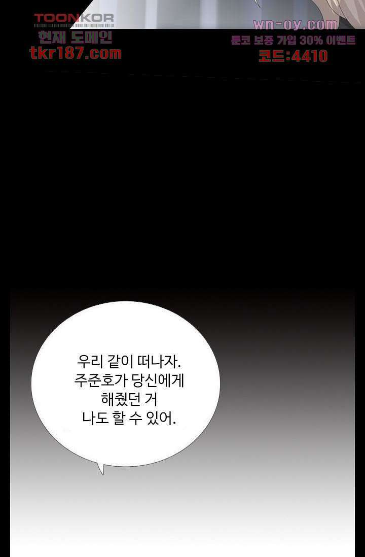 인피의상 70화 47