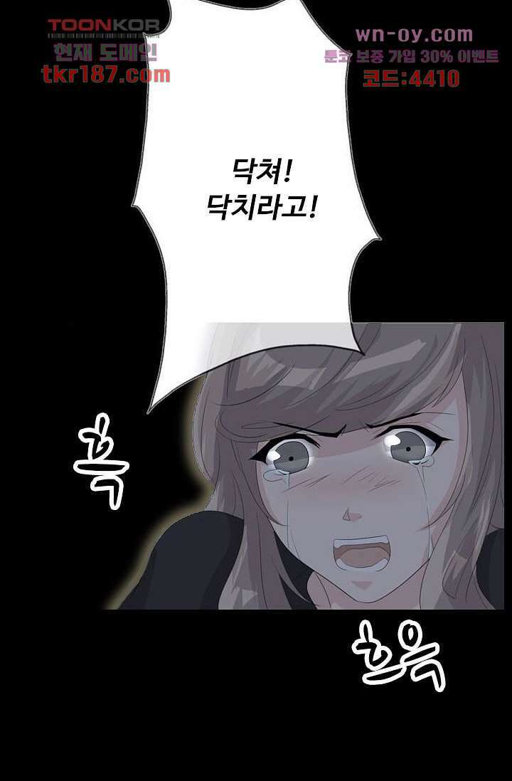 인피의상 70화 49