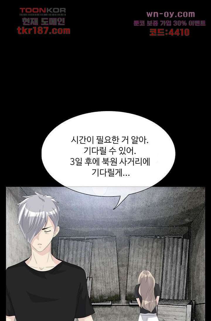 인피의상 70화 50