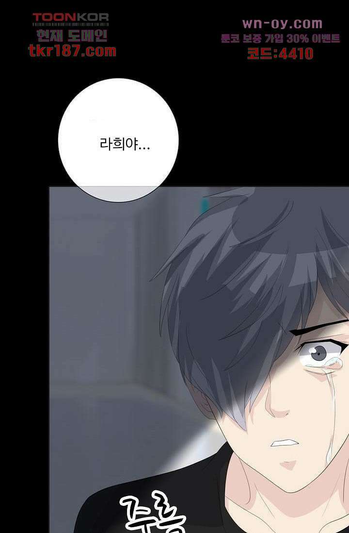 인피의상 70화 55