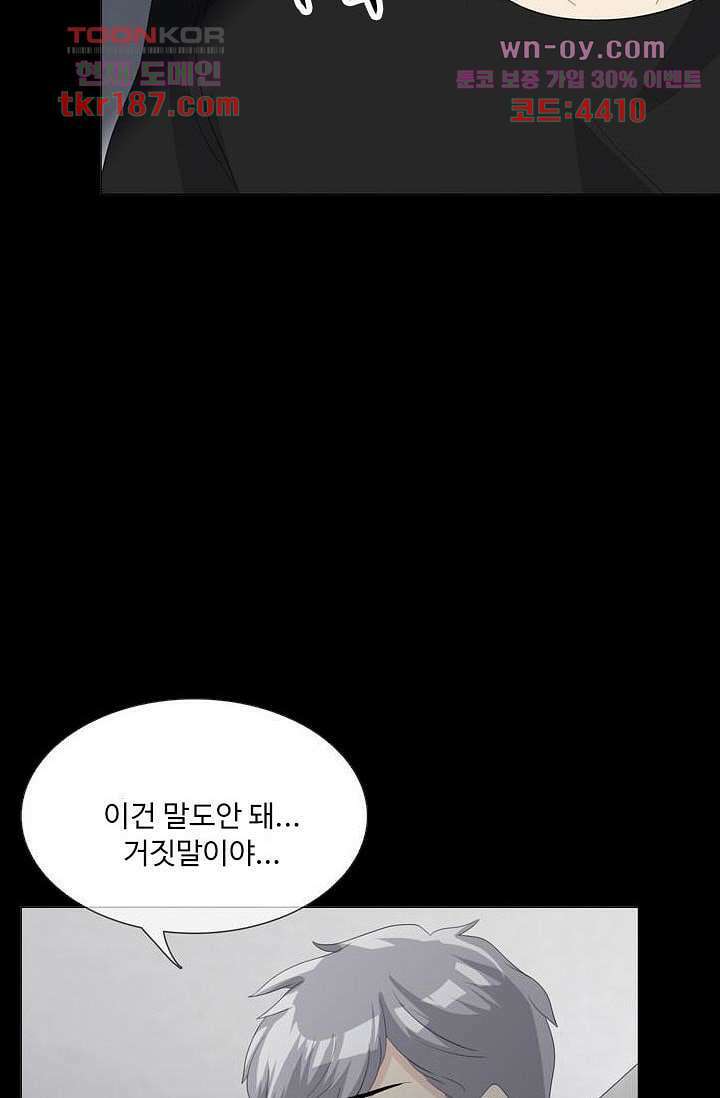 인피의상 70화 56