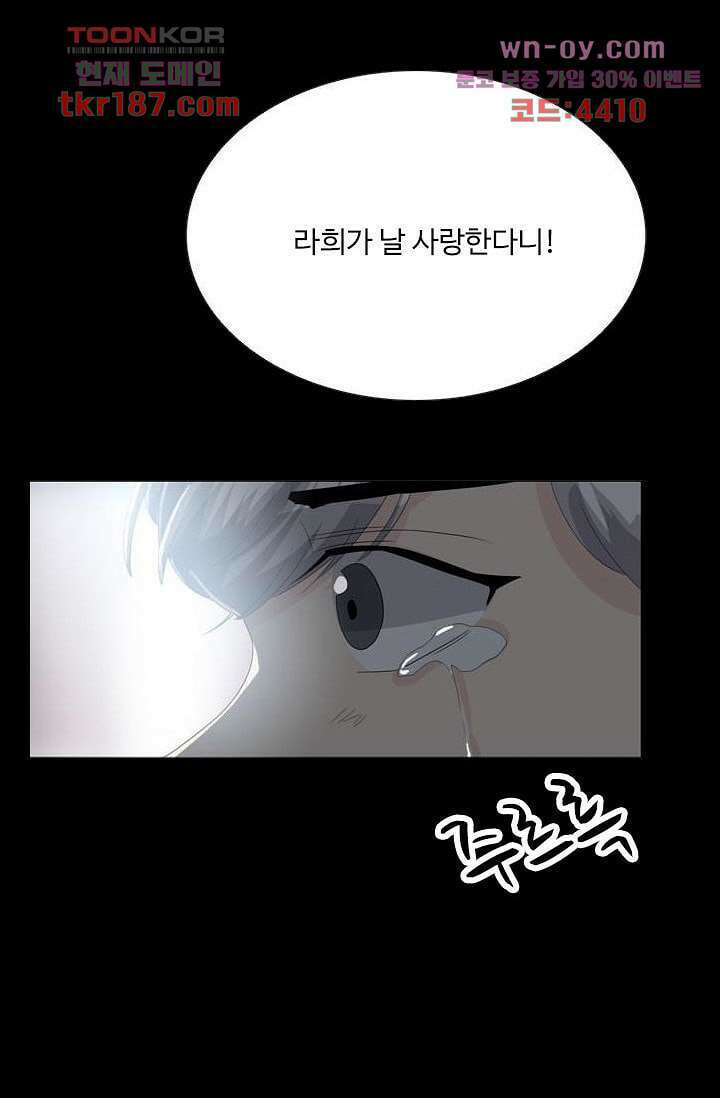 인피의상 70화 58