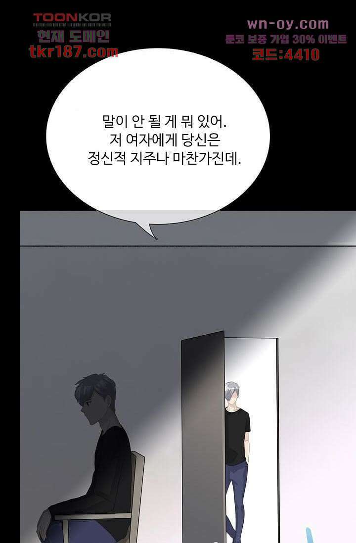 인피의상 70화 59