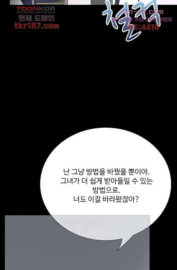인피의상 70화 60