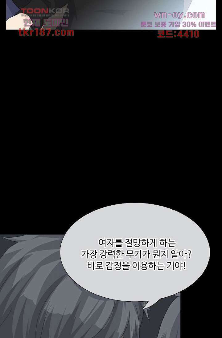 인피의상 70화 63