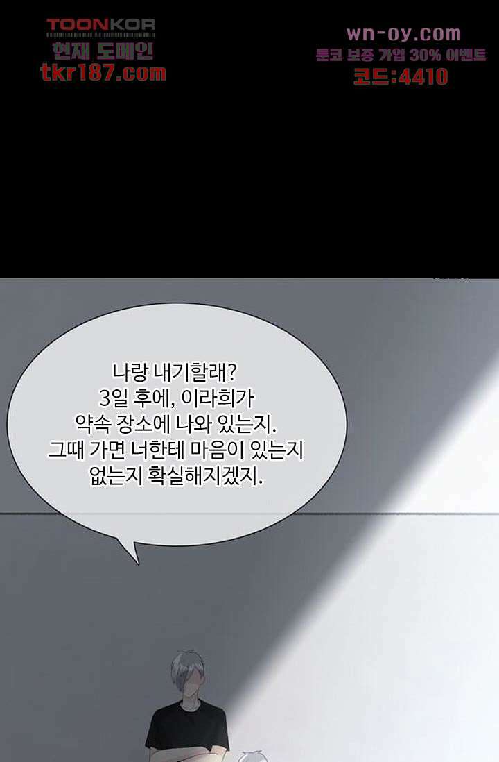인피의상 70화 66