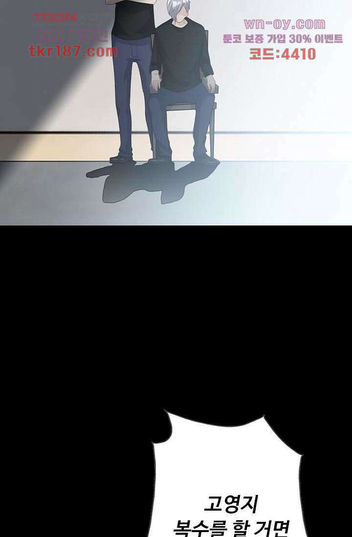 인피의상 70화 67