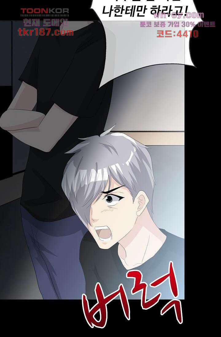 인피의상 70화 68