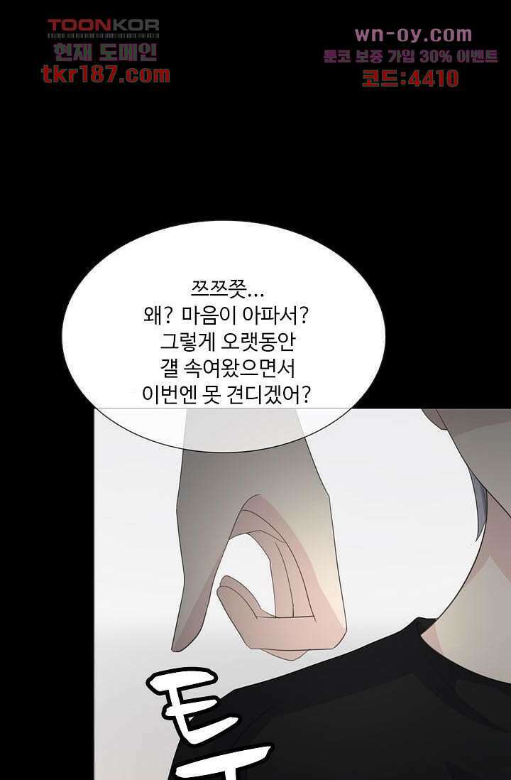 인피의상 70화 69