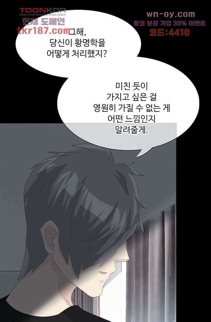 인피의상 70화 74
