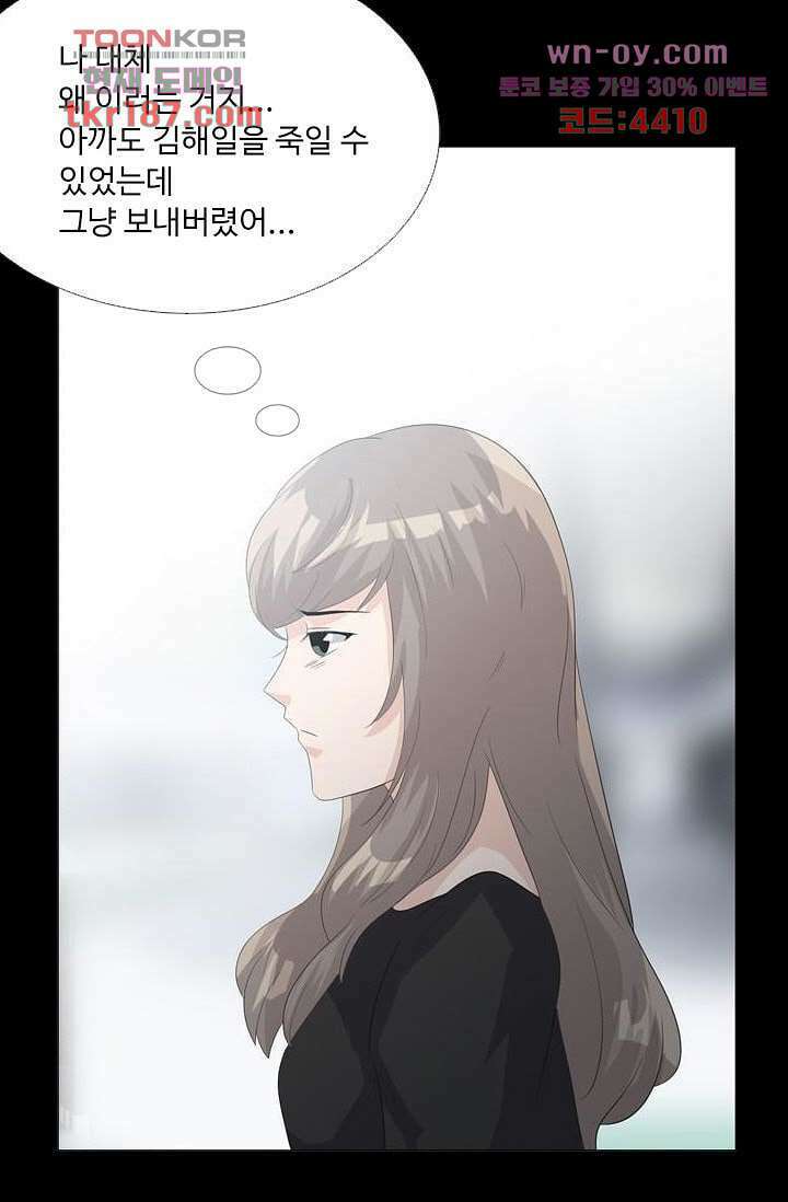 인피의상 70화 78