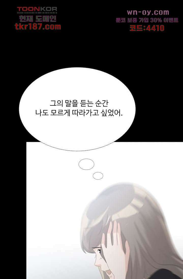 인피의상 70화 79