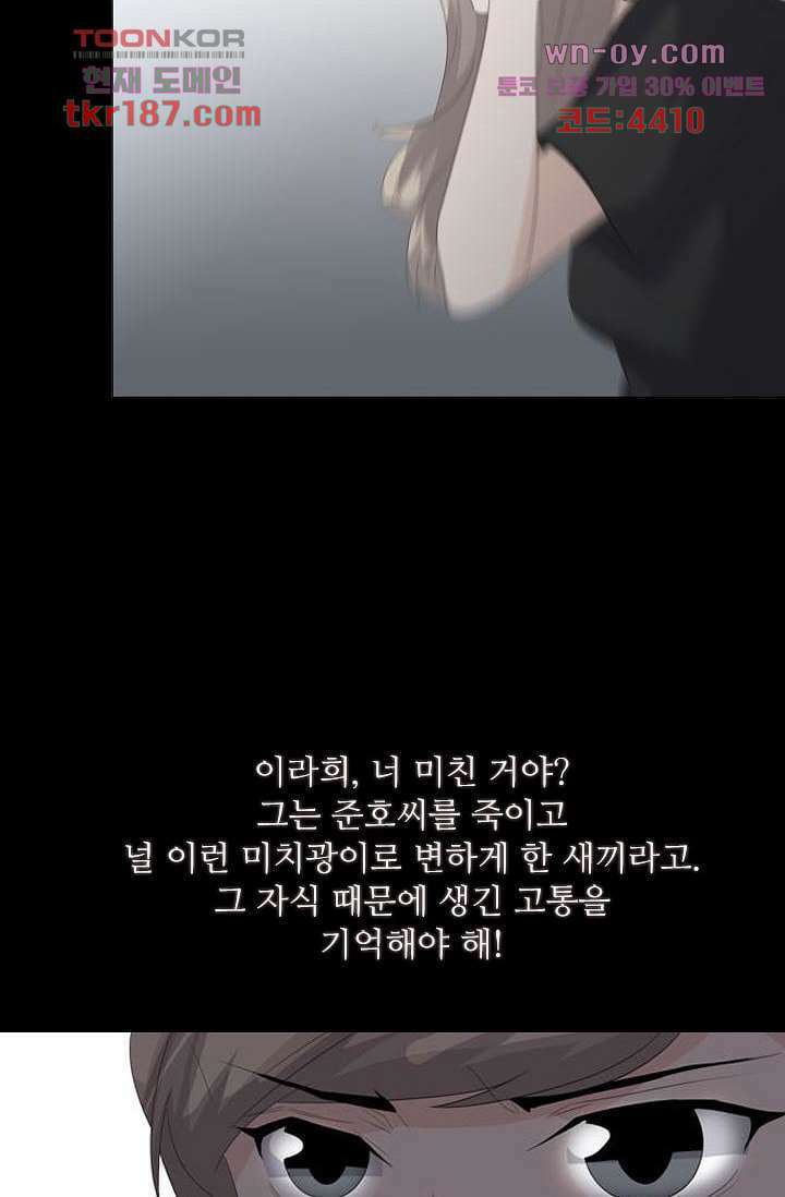 인피의상 70화 80