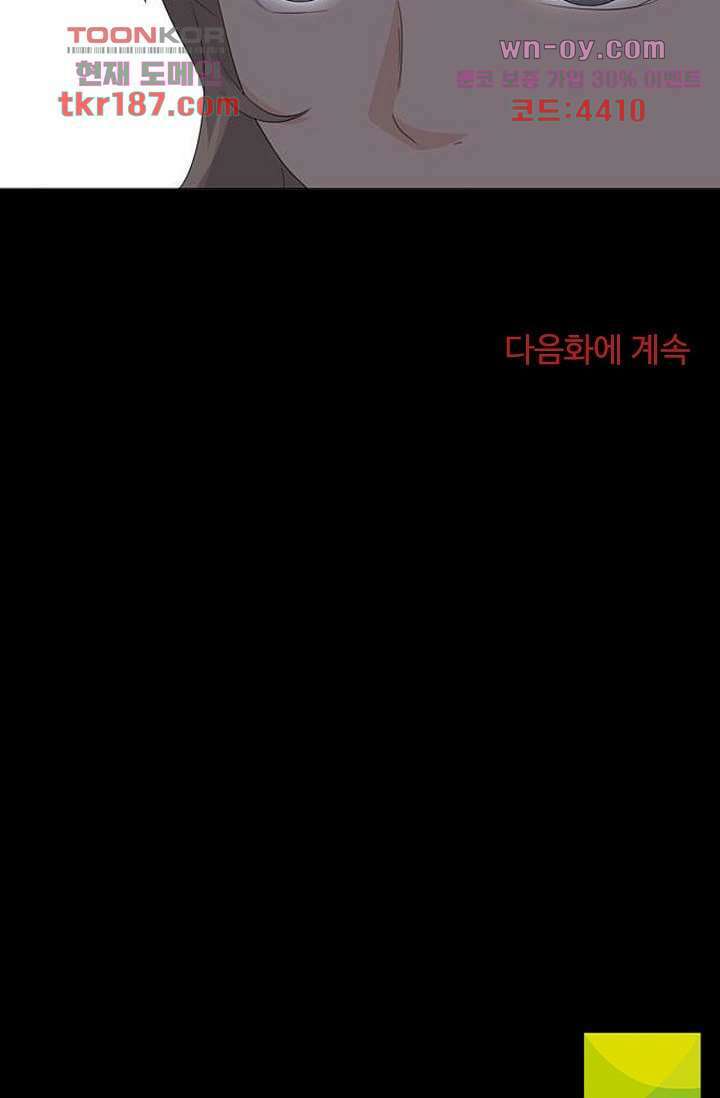인피의상 70화 81