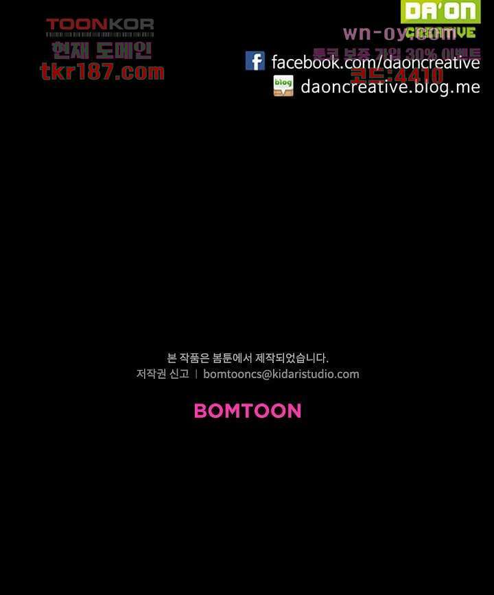 인피의상 70화 82