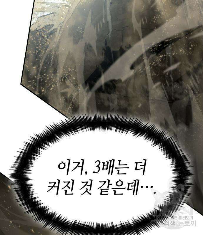나 혼자 특성빨로 무한 성장 18화 8