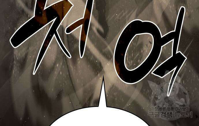 나 혼자 특성빨로 무한 성장 18화 20
