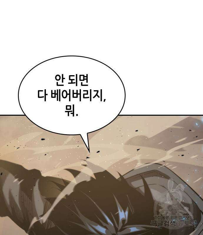 나 혼자 특성빨로 무한 성장 18화 59