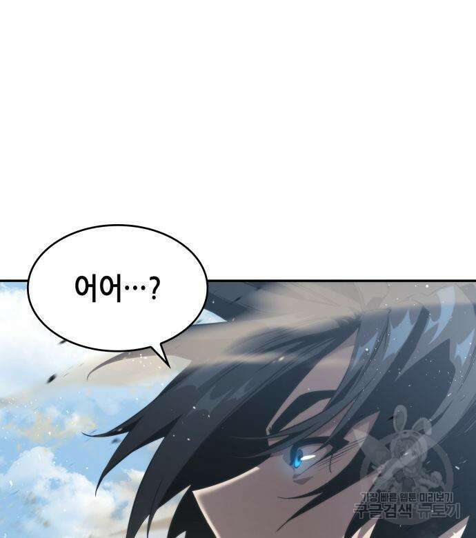 나 혼자 특성빨로 무한 성장 18화 77
