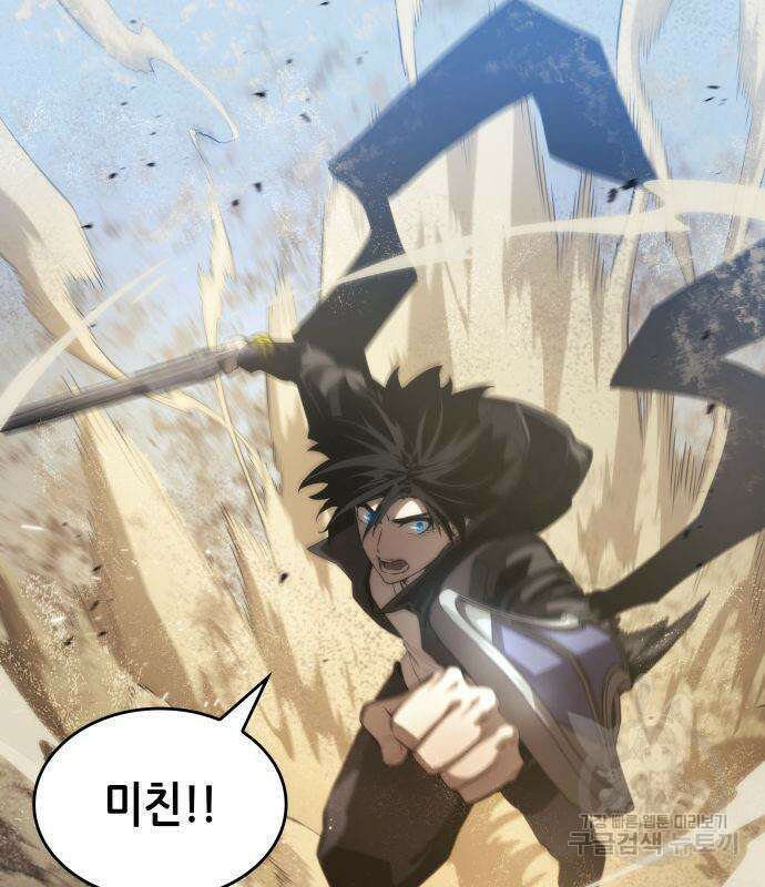 나 혼자 특성빨로 무한 성장 18화 83