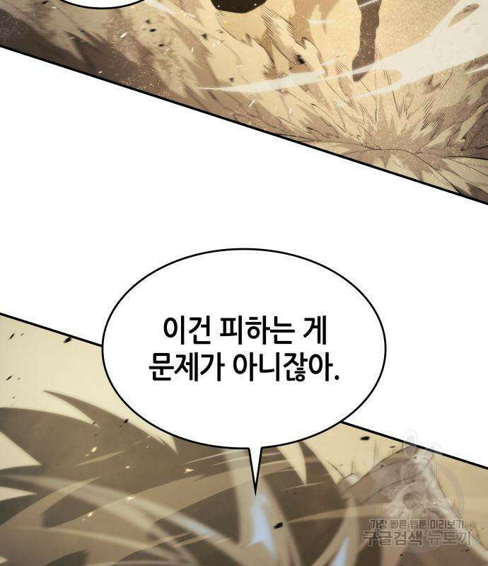 나 혼자 특성빨로 무한 성장 18화 84