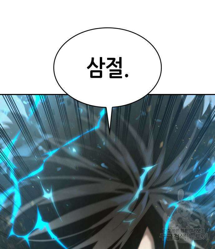 나 혼자 특성빨로 무한 성장 18화 110