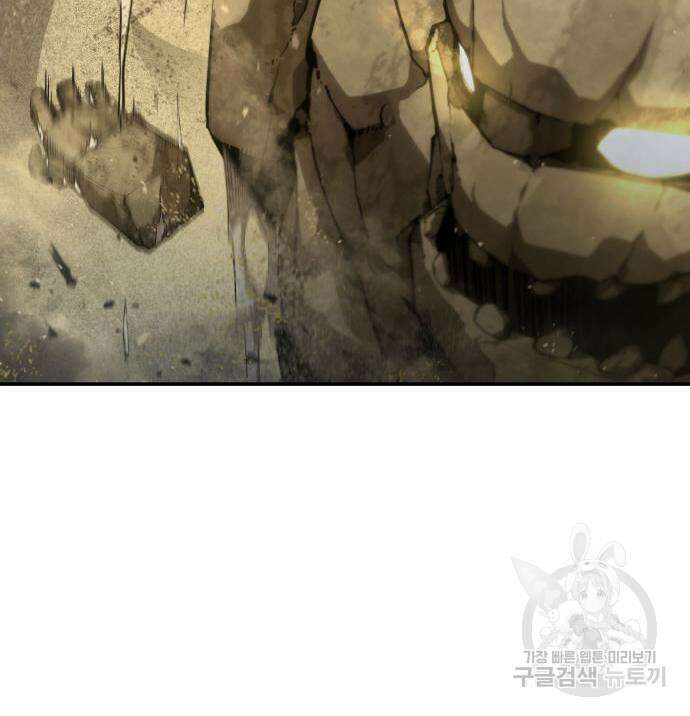 나 혼자 특성빨로 무한 성장 18화 119