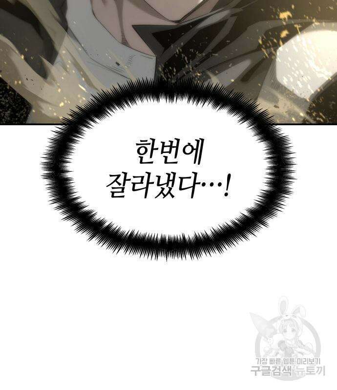 나 혼자 특성빨로 무한 성장 18화 123
