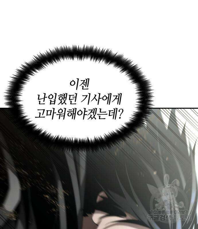 나 혼자 특성빨로 무한 성장 18화 126
