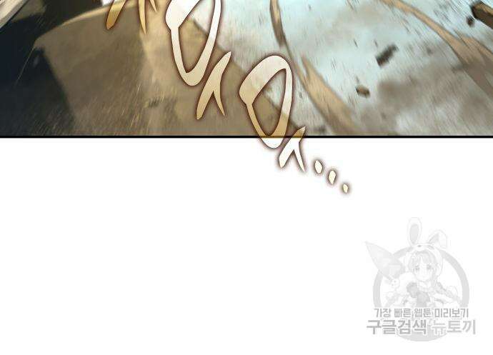 나 혼자 특성빨로 무한 성장 18화 130