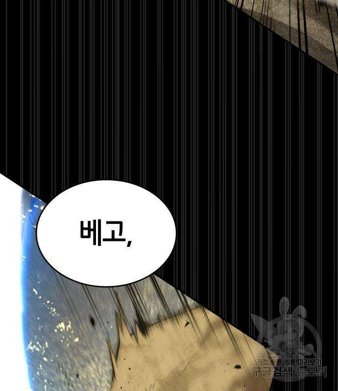 나 혼자 특성빨로 무한 성장 18화 133