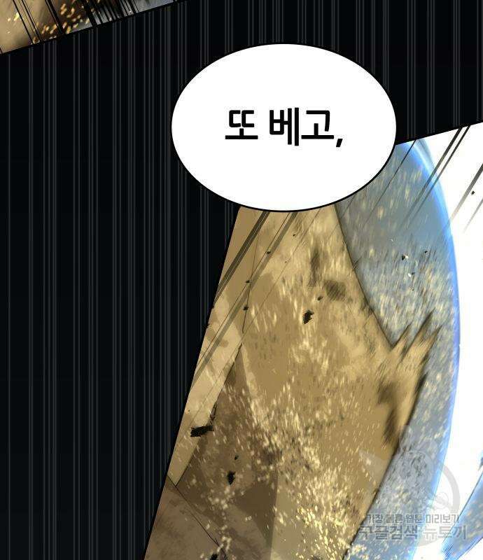 나 혼자 특성빨로 무한 성장 18화 135